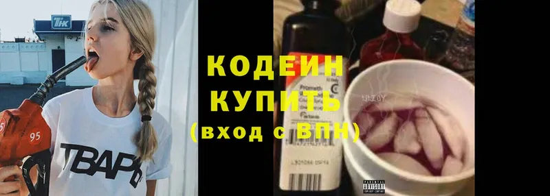 Кодеин Purple Drank  Петропавловск-Камчатский 